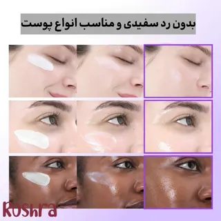 ضدآفتاب نامبوزین 9 بنفش جوانساز و ضدچروک image