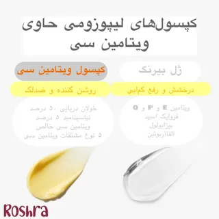 کرم کپسولی ویتامین سی مدی کیوب image