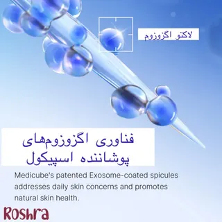 آمپول وان دی اگزوزوم شات مدی‌ کیوب 2000 image