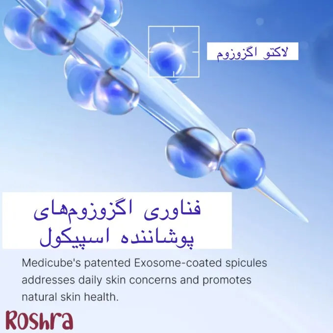 آمپول وان دی اگزوزوم شات مدی‌ کیوب 2000 image