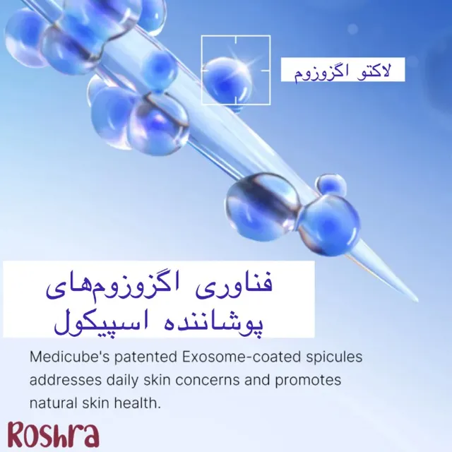 آمپول وان دی اگزوزوم شات مدی‌ کیوب 2000