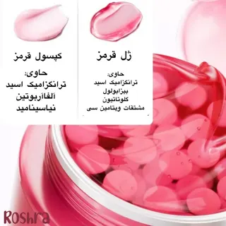 کرم کپسولی ترانگزامیک اسید مدی‌ کیوب image