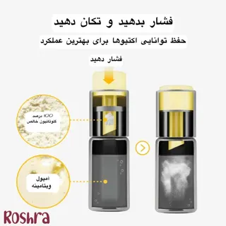 آمپول کنسانتره ضدلک پیشرفته گلوتاتیون نامبوزین image