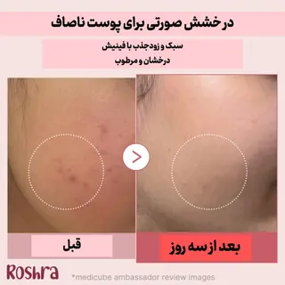کرم کپسولی کلاژن مدی کیوب image