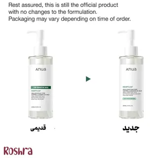 شوینده روغنی پوست حساس هارت لیف + ویتامین E آنوا image