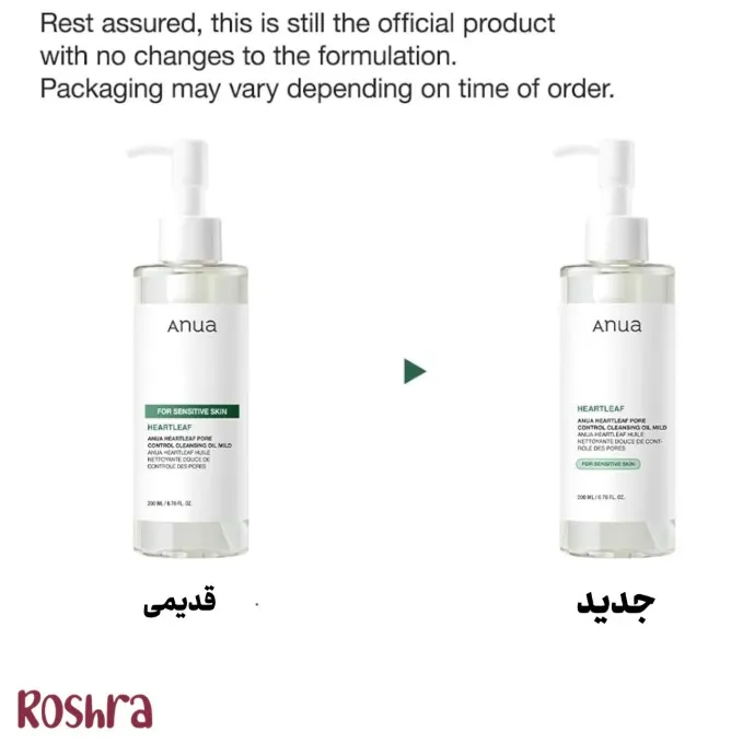 شوینده روغنی پوست حساس هارت لیف + ویتامین E انوا image