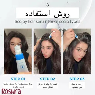 سرم مو ضدریزش و تقویت مو سی‌پوری image