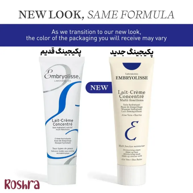 کرم مرطوب‌کننده امبریولیس image