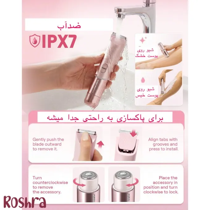شیور صورت و بدن شیگلم image