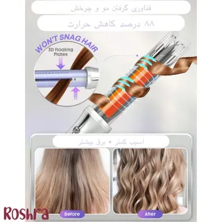 استایلر مو شیگلم با جریان هوا image