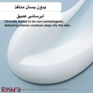 ژل کرم آبرسان و ترمیم کننده آنوا image