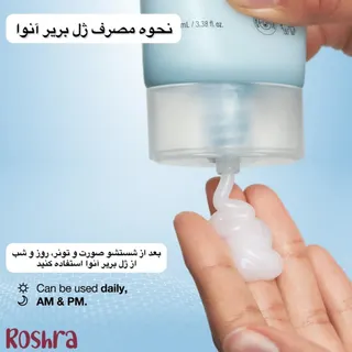 ژل کرم آبرسان و ترمیم کننده آنوا image