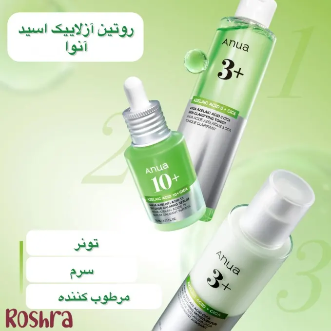 کرم مرطوب کننده آزلائیک اسید آنوا image