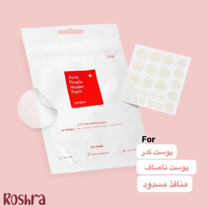 پچ ضد جوش هیدروکلوئید کوزارکس image