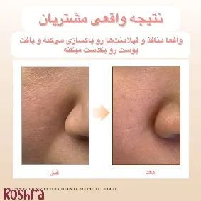 شوینده چای سبز و برنج آرنسیا image