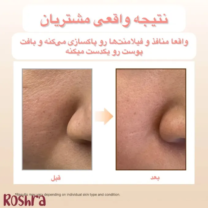 شوینده چای سبز و برنج آرنسیا image