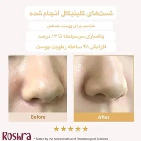 شوینده و موچی کلینزر برنج و کالاندولا آرنسیا image
