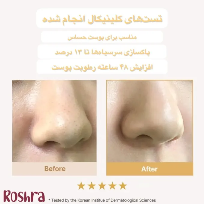 شوینده و موچی کلینزر برنج و کالاندولا آرنسیا image