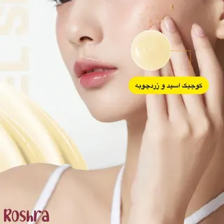 پیل شات کوجیک اسید و زردچوبه مدی کیوب image