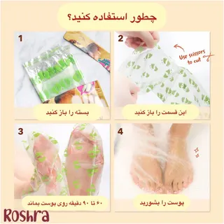 ماسک پا پیوردرم image