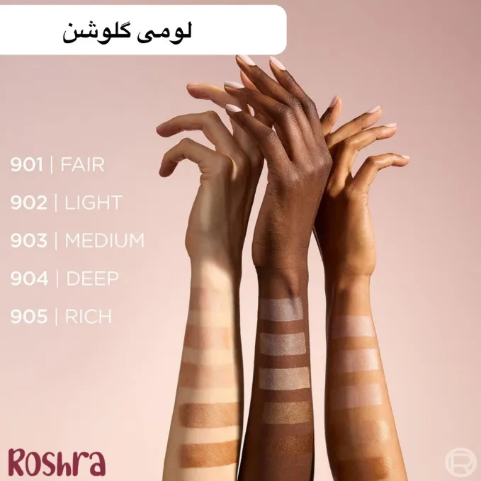 لومی گلوشن لورال image
