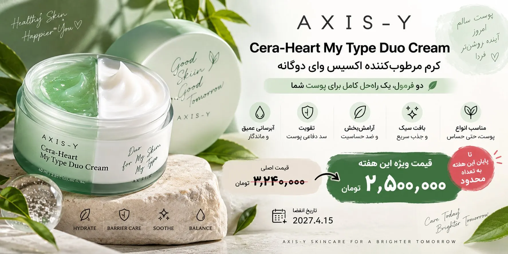 دوگانه اکسیس وای
